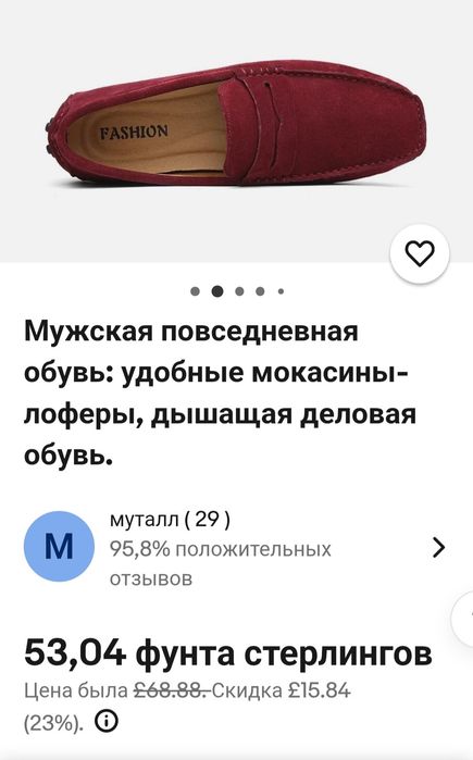 Замшеві лофери,  мокасини