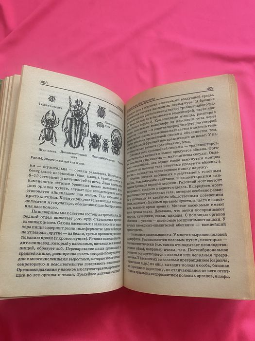 Біологія: Довідник абітурієнта (З.А. Власова). Повний курс
