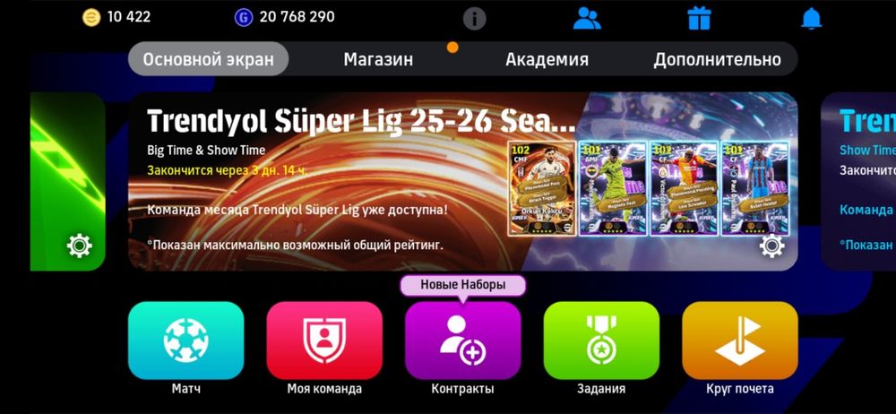 Акаунт е футбол 4года