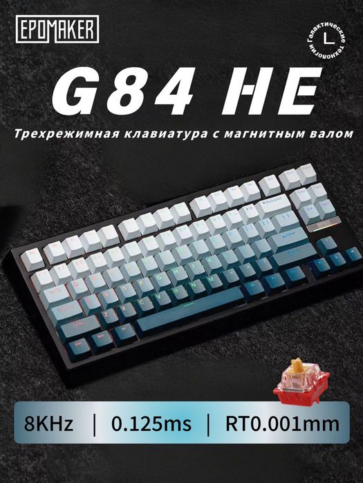 Epomaker g84he магнітна В наявності біла