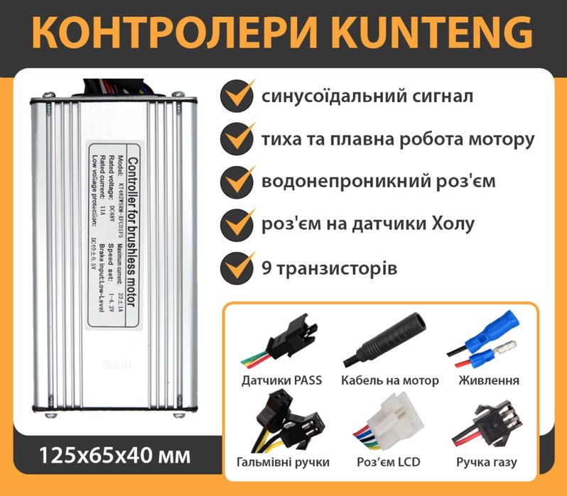 Электронабор для велосипеда 29’ 500w 48v 9ah, електронабір для вело