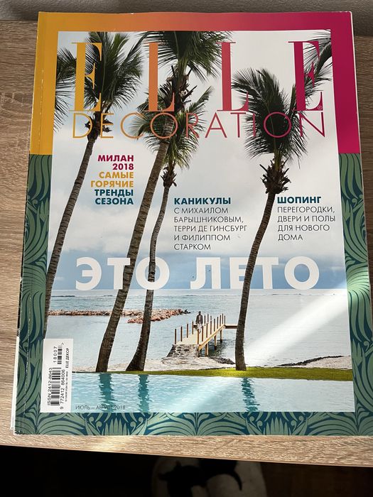 В ідеальному стані набір з 5 журналів elle decoration