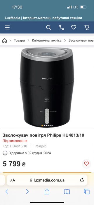 Продам увлажнитель воздуха Philips