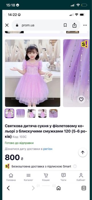 Сукня плаття 122 р платье нарядне святкове
