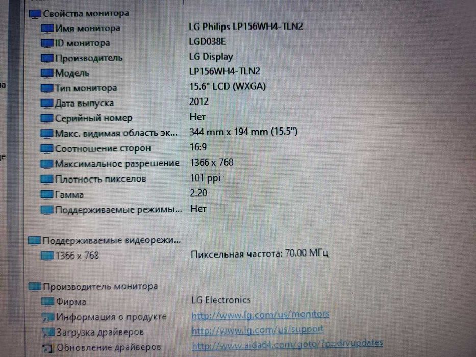 Lenovo g575/AMD-1.3 GHz/DDR3-8GB/SSD-128 Gb/15,6" HD (1366*768)