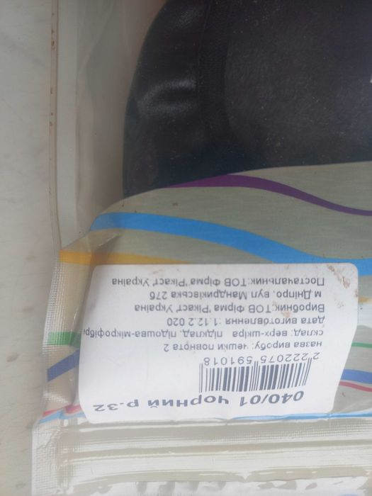 Шкіряні дитячі чешки