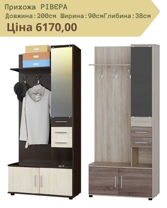 Прихожая с зеркалом Тумба для обуви Вешалка для одежды