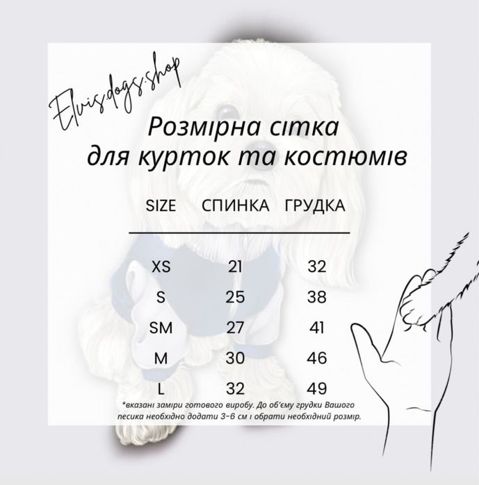 Одежда  для собаки