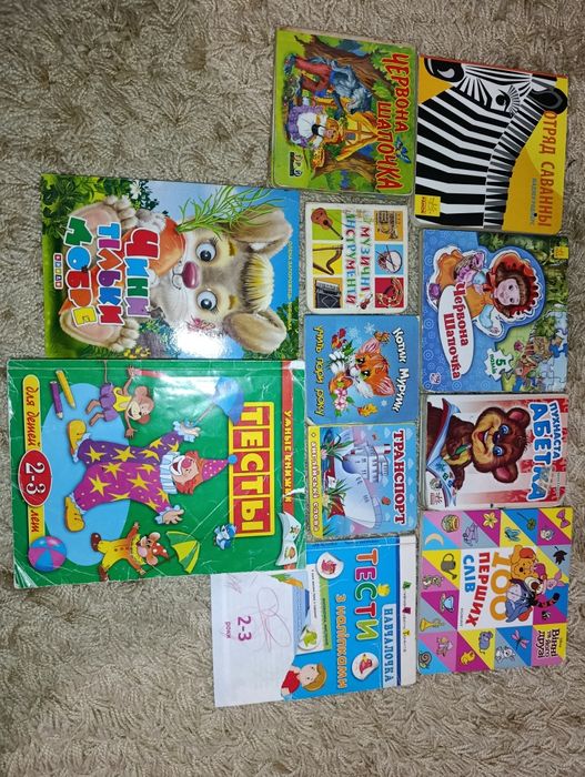 Набір книжок для малюка,тести 2-3 роки