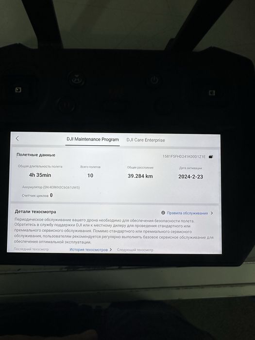 Mavic 3 E ( 4 годин комплект)