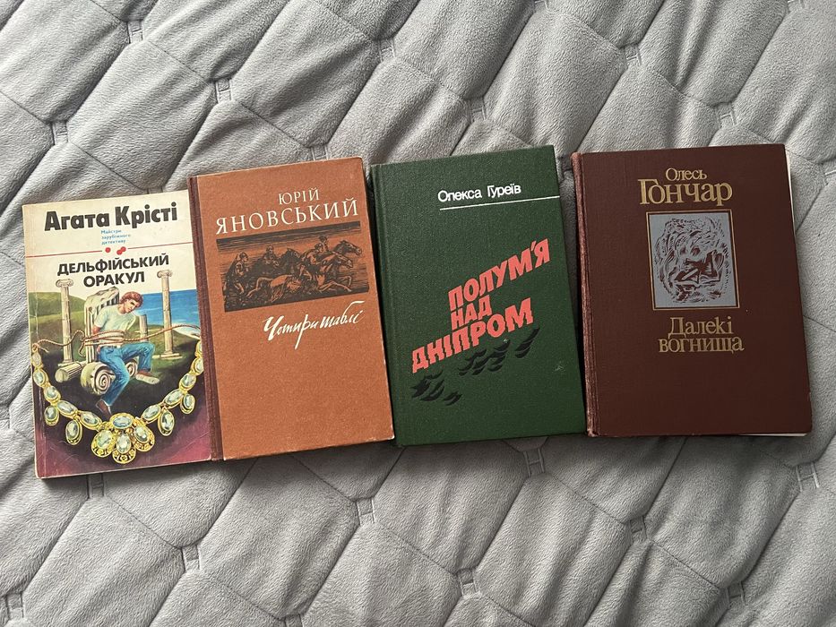 А. Кристи. Дельфийский оракул