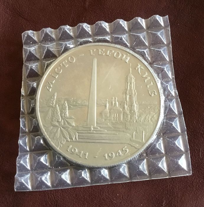 Монети України різних років