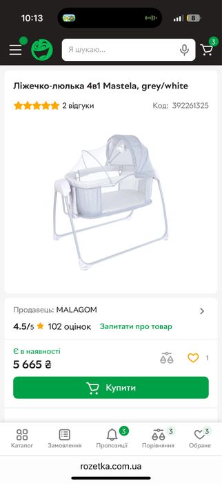 Дитяче ліжко кроватка mastela люлька приставне мастела 4в1 deluxe