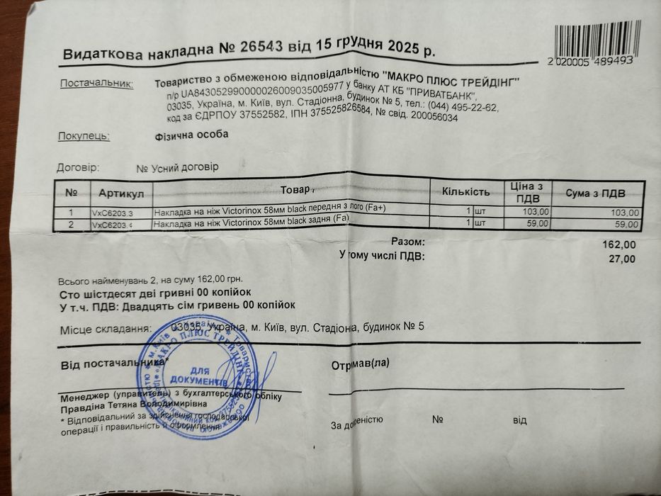 Ніж-брелок Victorinox Classic SD Black. НОВІ накладки + Чек + Бонуси.