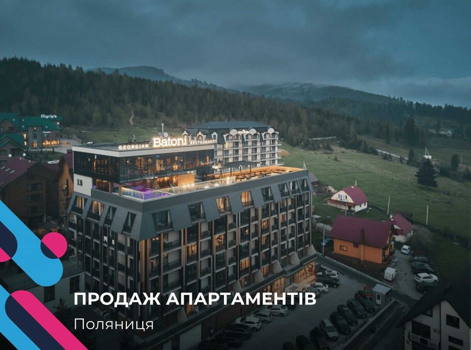 Сучасний апарт-готель у Буковелі Fomich Residence