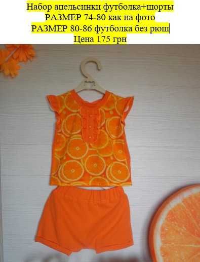 Костюм футболка шорты на девочку