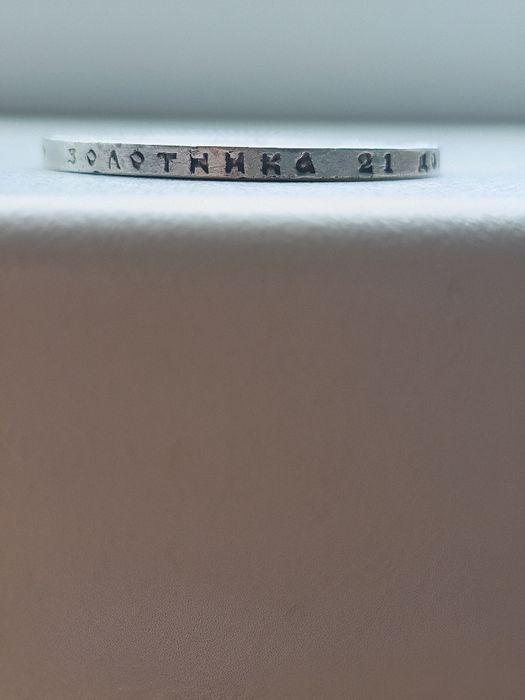 Рубль 1898 року АГ