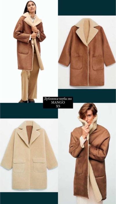 Продам нову дублянку Mango