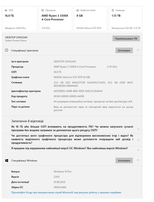 Ігровий ПК | ryzen 3 3300x + GTX 1070 8gb