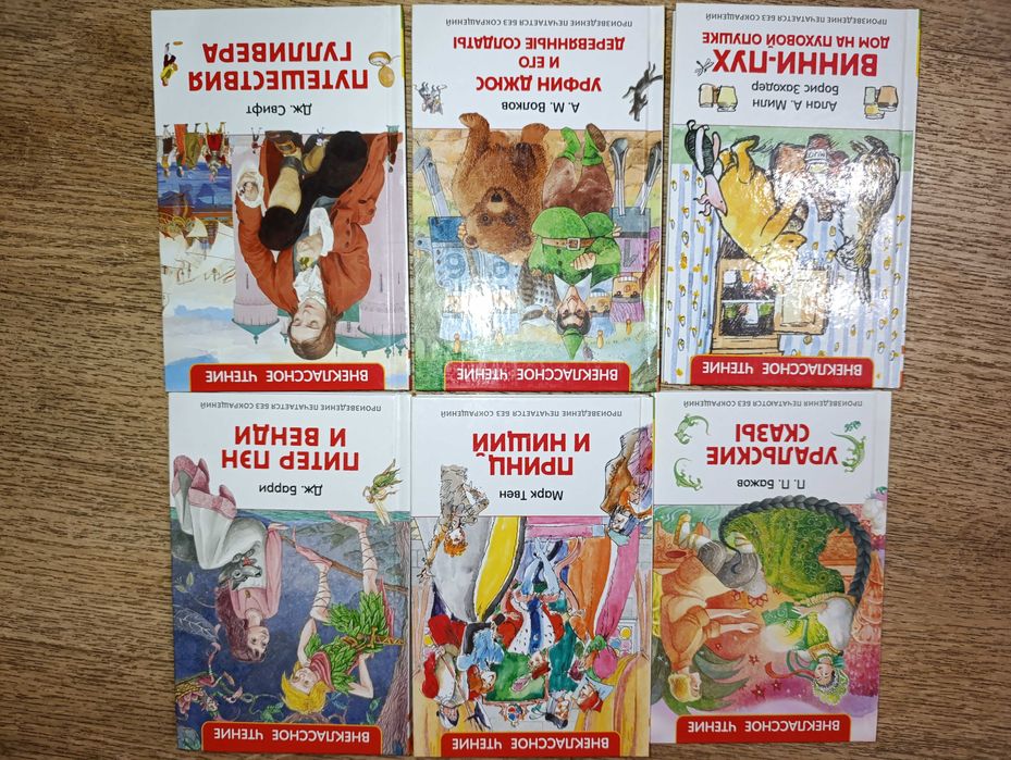 Росмэн Сказки школьникам 6кн вмест Свифт Бажов Милн Твен Барри Волков