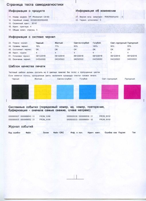 Продам МФУ Принтер HP Photosmart 3213 б/у