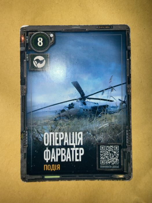 Картки Stalker 2. ATB