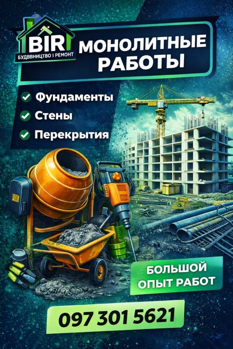 Строительство домов,котеджей,жб конструкции,лестницы,фундаменты и пр.