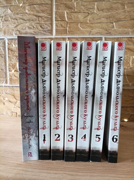 Магістр диявольського культу