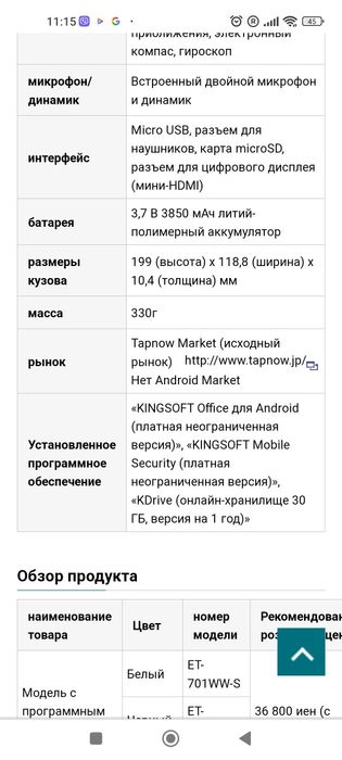 Планшет Eden TAB2