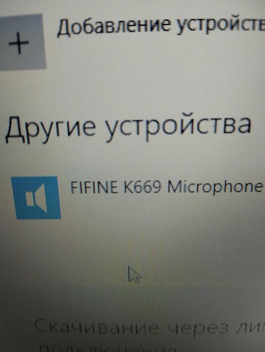 Мікрофон FIFINE K669 стан нового 450г
