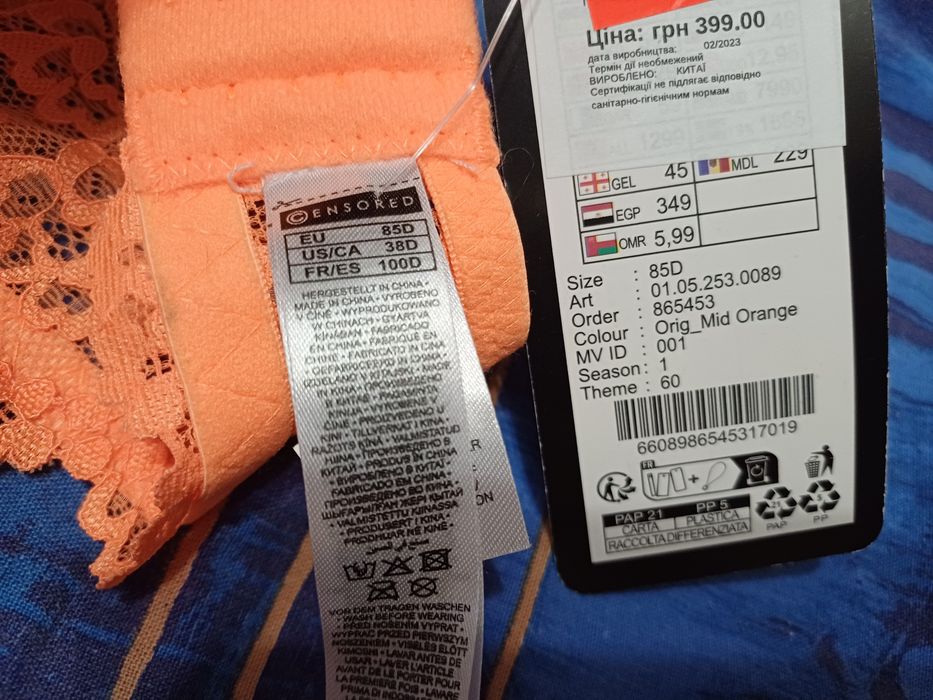 Бюстгальтер 85 Д оранжевий
