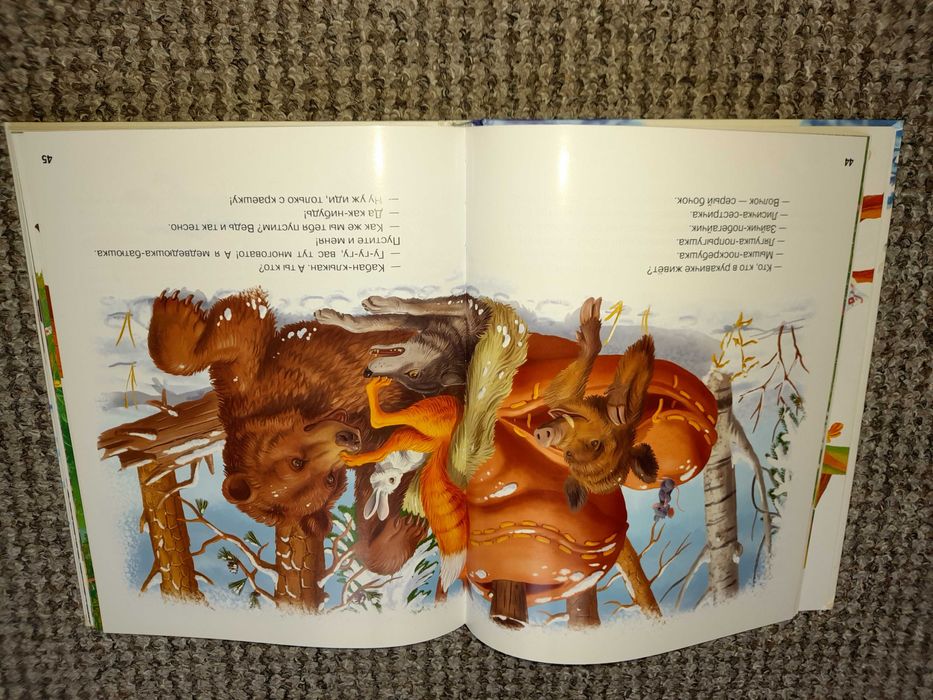 Лучшие народные сказки.