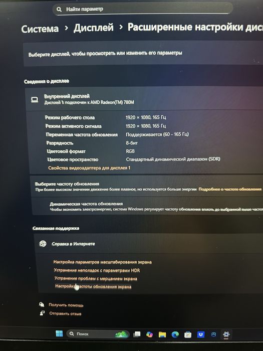 Игровой ноутбук Acer nitro 17 Razen 7 rtx4050.