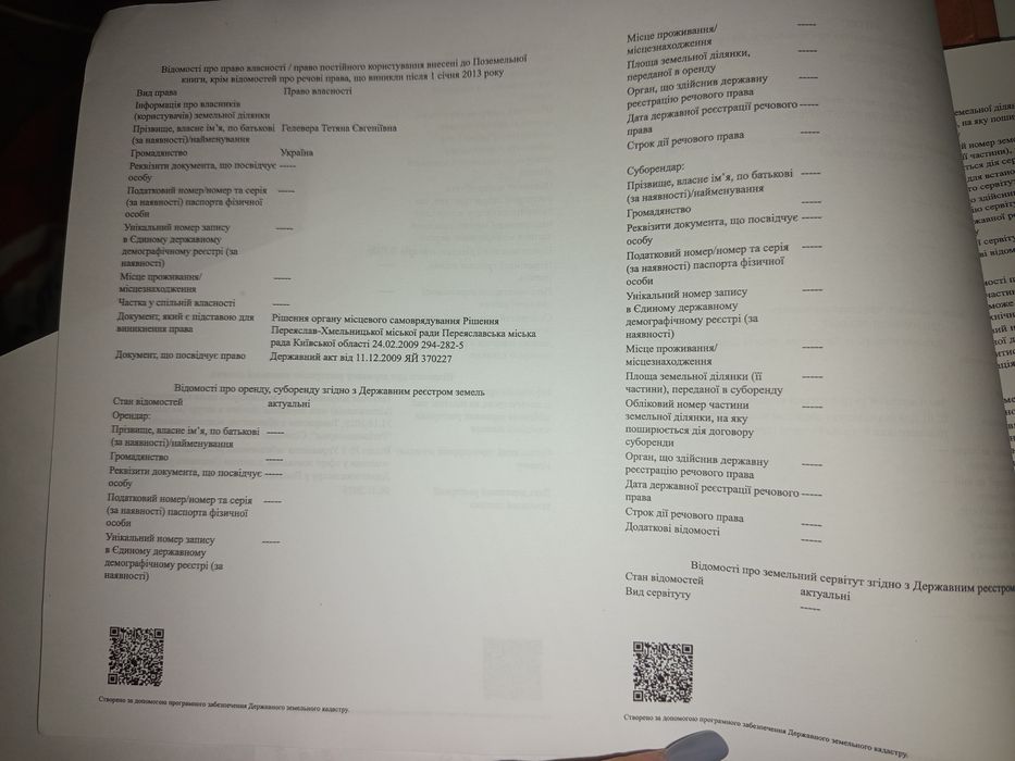 Продам земельну ділянку 0.1000г