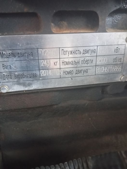 Продам міні-трактор