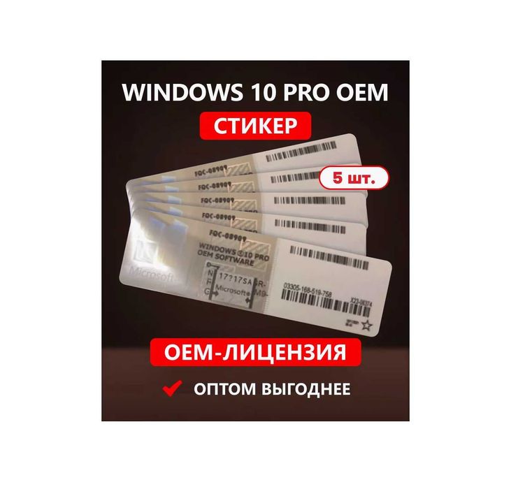 Ключи Windows 10 PRO / HOME / Активация / Лицензия Про Хом Виндовс 11