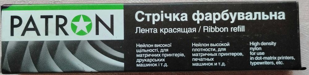 Стрічка для матричних картриджів 13 мм х 16 м, кільце 13 мм х 7 м ,