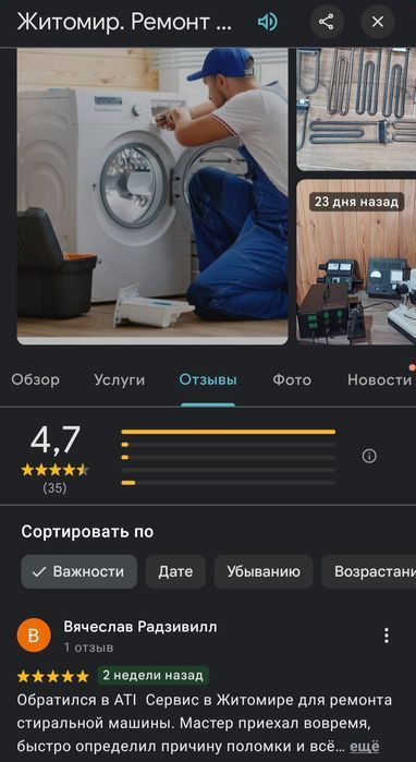 Ремонт стиральных машин (сушильных)