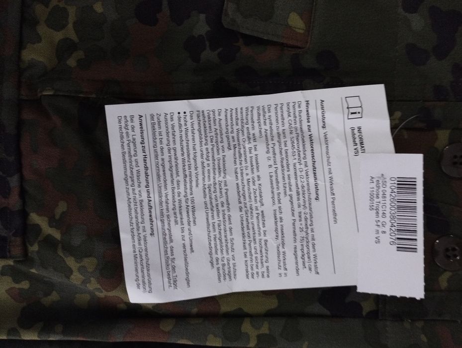 Штани армії Бундесвер