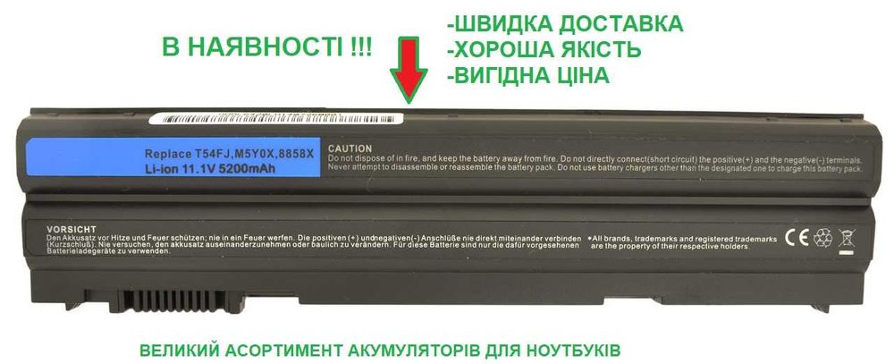 Аккумулятор батарея Dell Делл T54FJ E5420