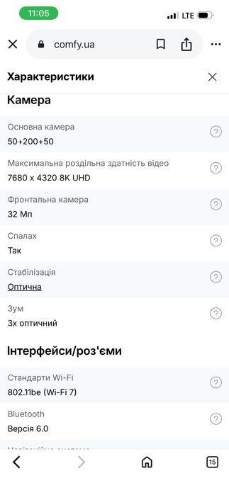 Новий телефон Realme GT8Pro глобал версия