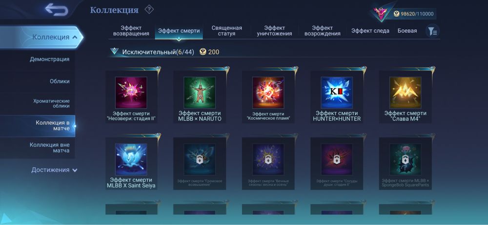 Акаунт Mobile legends