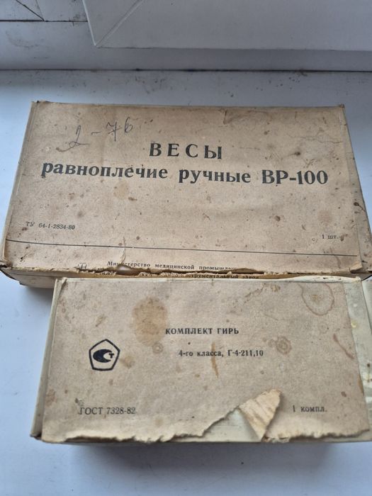 Продам набір новий "равноплечих весов" с гирями.