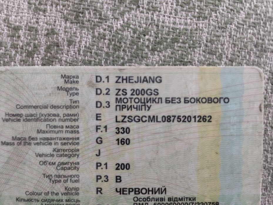 Продам мотоцикл 200кб