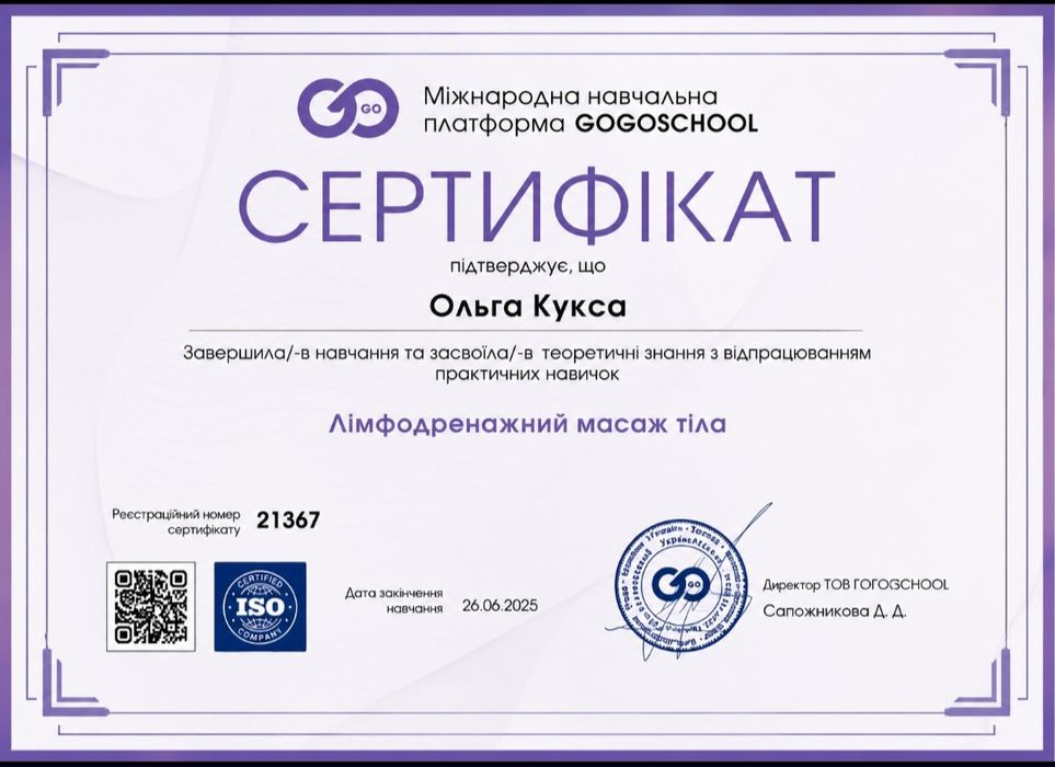 Оздоровчий класичний масаж.Доступні ціни.
