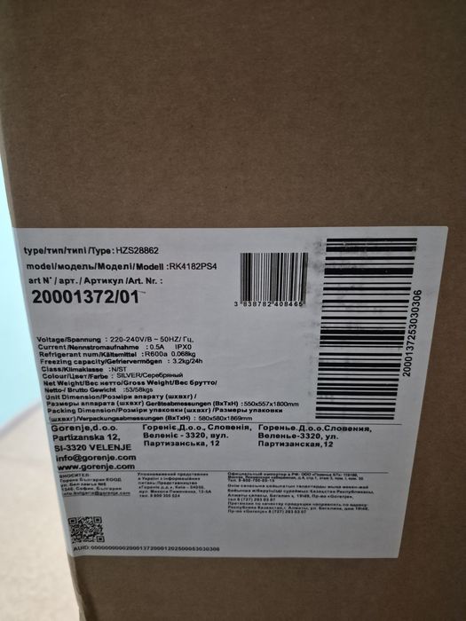 Холодильник Gorenje RK4182PS4