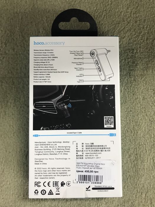 Перехідник до АUX ф. Hoco нова