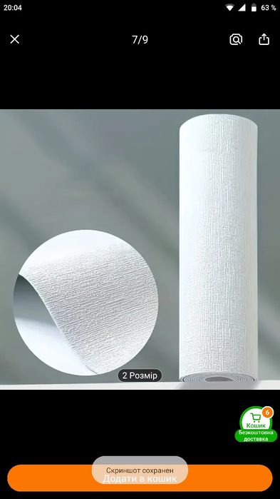 Шпалери обої самоклеючі  шумо і термоізоляційні