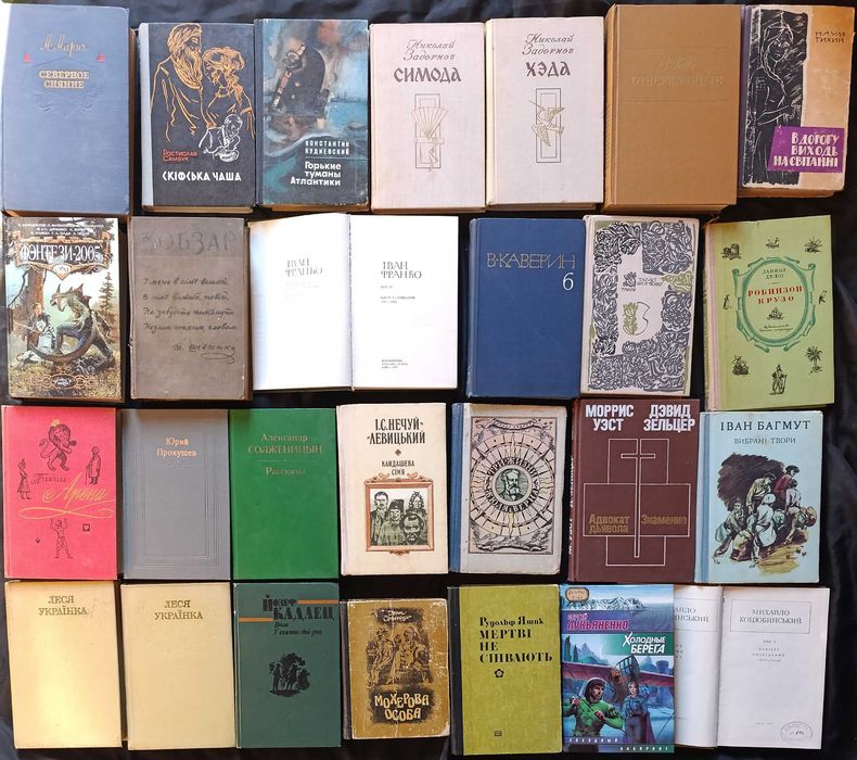 Можливий продаж за розрахунку до 100 гривень за 1 книгу частина №43.5