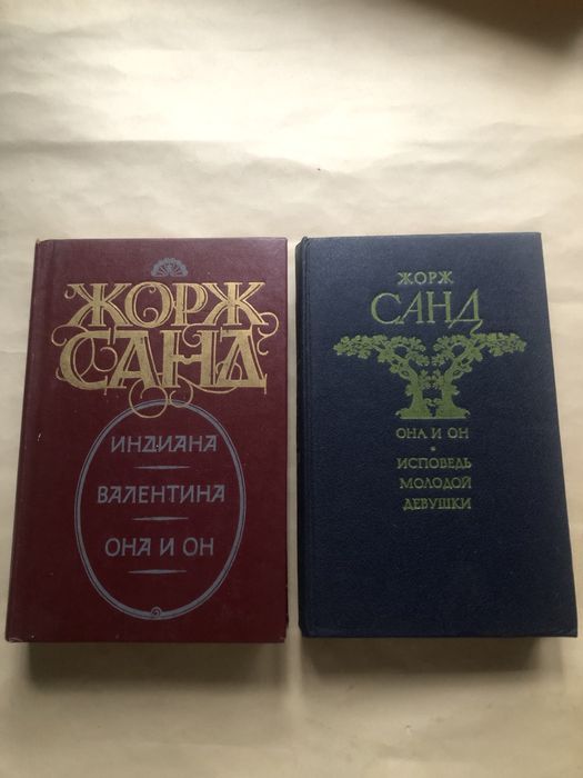 Г.Манн.,  Ж Санд,  Б.Прусс,  Р.Джованьоли М Дрюон